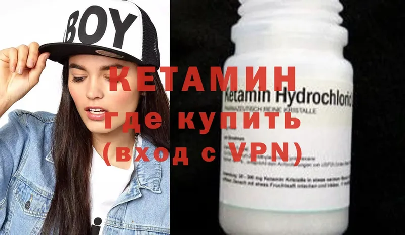 КЕТАМИН ketamine  Дрезна 