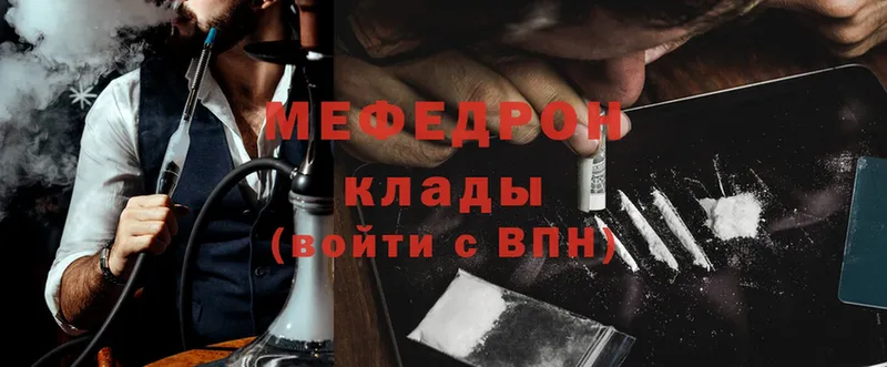 купить  сайты  Дрезна  МЯУ-МЯУ mephedrone 