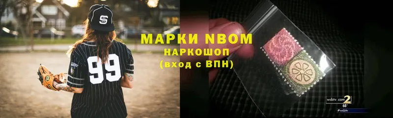 Наркотические марки 1,8мг  Дрезна 